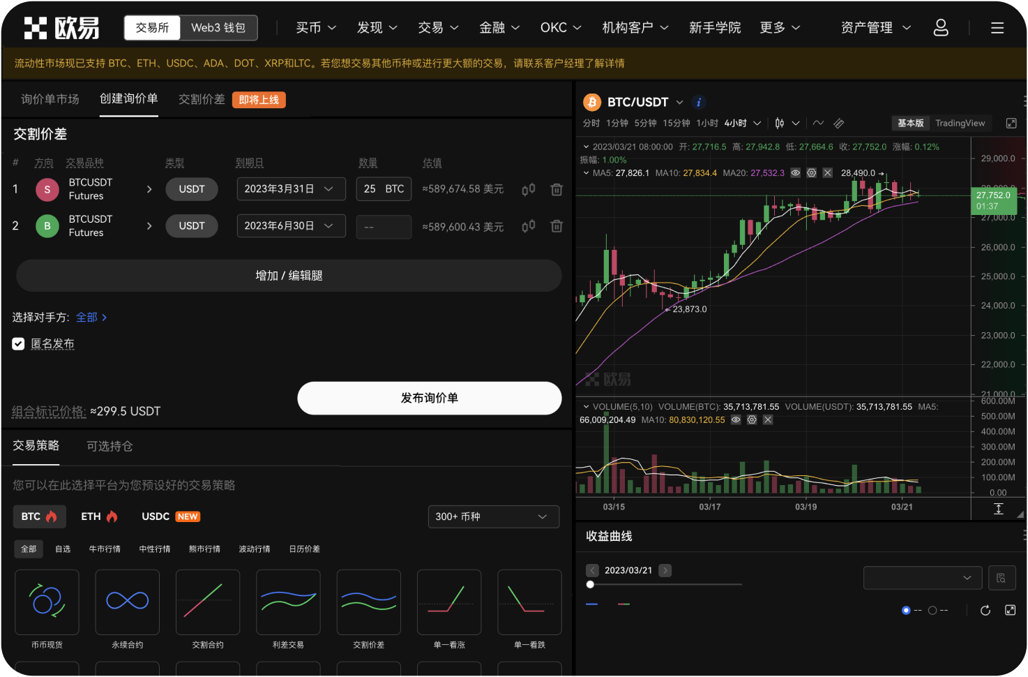 比特币交易网的公司类型是什么